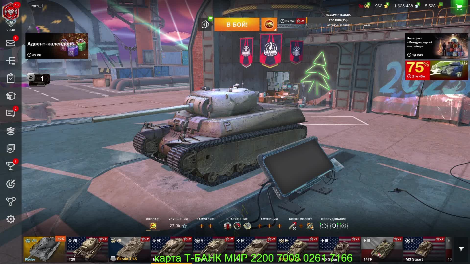 в 66 лет катаем в танки смотреть онлайн