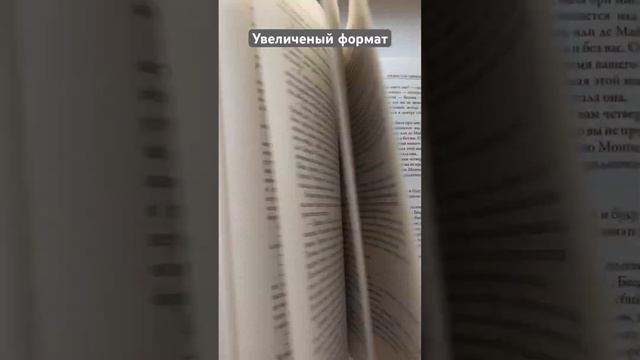 #дюма #книги #книжныепокупки #люблючитать #покупки #книжныйблог