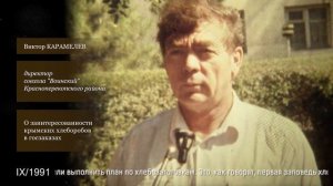 Сентябрь в 1986 году. Проект Сергея Минчика «Голос ЭПОХИ». Вып. № 278