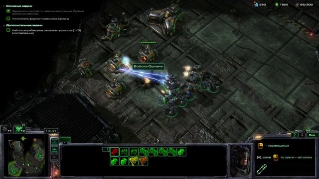 StarCraft II