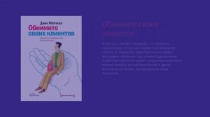 "Как продать корову за 5 секунд?" - видео-инструкция по сайтам и книгам-продажникам