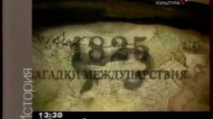 Заставки и анонсы (Культура, 2005)