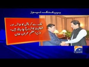 Geo Bulletin - 03 PM - 29 August 2018