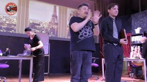 Спектакль Женщина Опасного Возраста Бэкстейдж 10 марта 2024