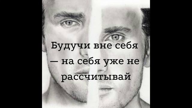 Советы Мудрецов (1-10) /Альтернативный взгляд/