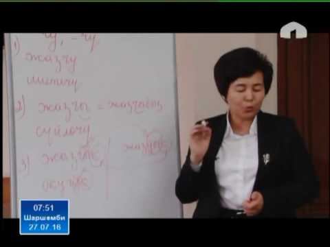 Телесабак: Адат өткөн чактын "-чу" жана "-чү" мүчөсү боюнча кетирилген каталар