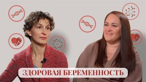 Здоровая беременность Мамы Ялты тизер