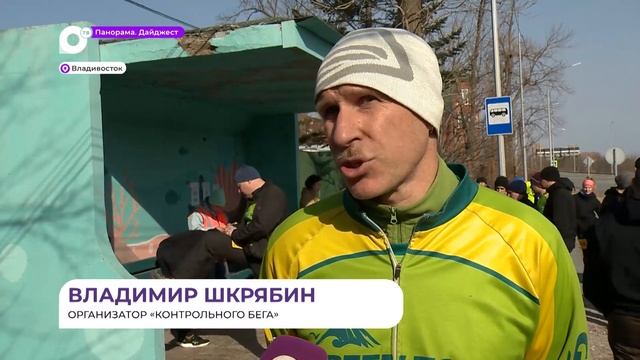 Во Владивостоке спортсмены проверили свое физическое состояние после зимней «спячки» смотреть онлайн