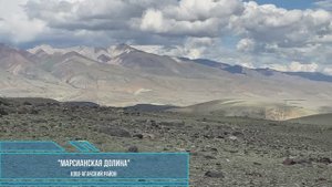 Алтай. Август 2023 г. День 8