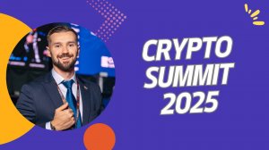 CRYPTO SUMMIT - 19-20 МАРТА 2025 / ПРИГЛАШЕНИЕ НА САМЫЙ БОЛЬШОЙ КРИПТО-ФОРУМ В РОССИИ И В СНГ.