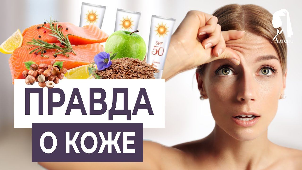 Дряблая кожа - не приговор! Наш косметолог про вашу кожу