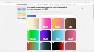 Как быстро и легко выбрать цветовую палитру. Быстрый способ подбора палитры
