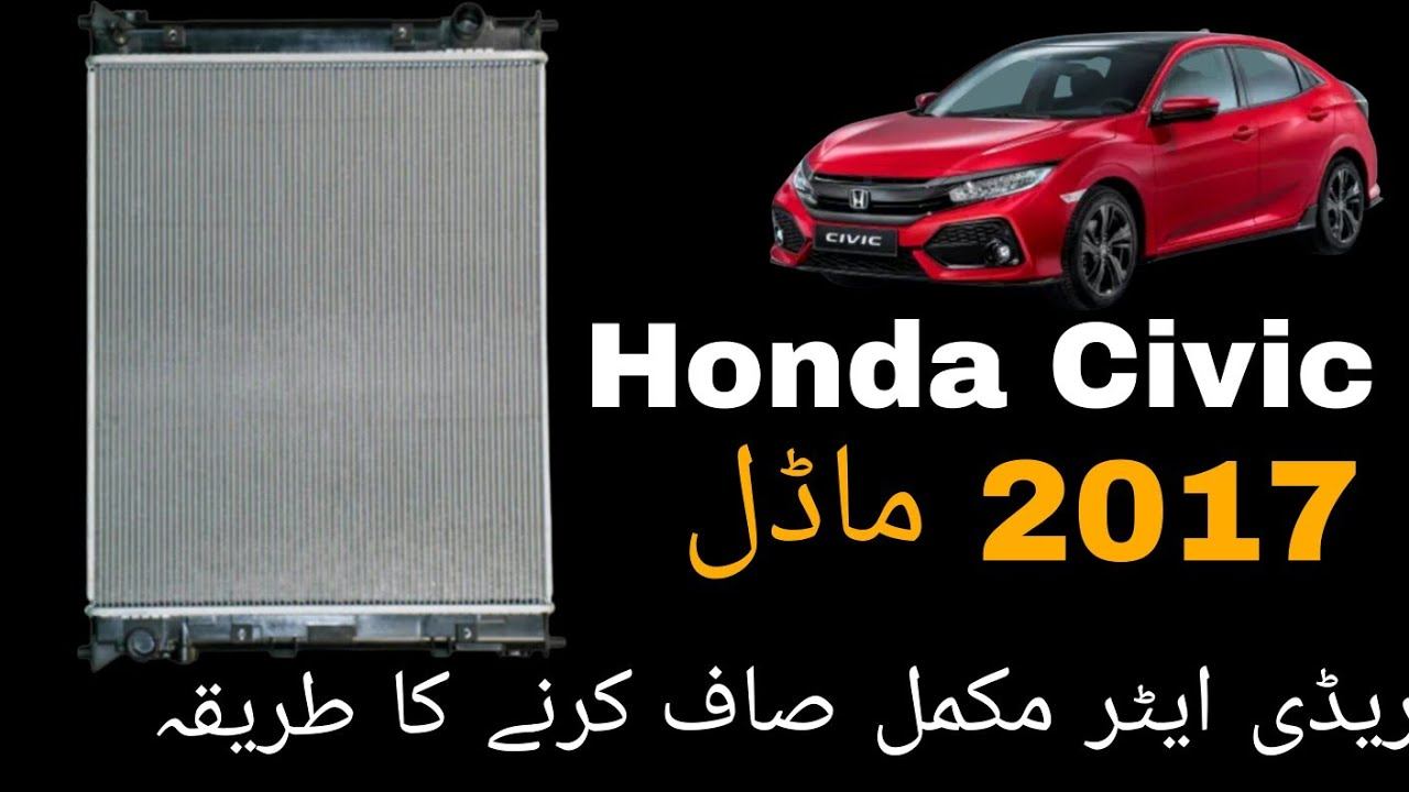 Honda civic radiator cleaning смотреть онлайн