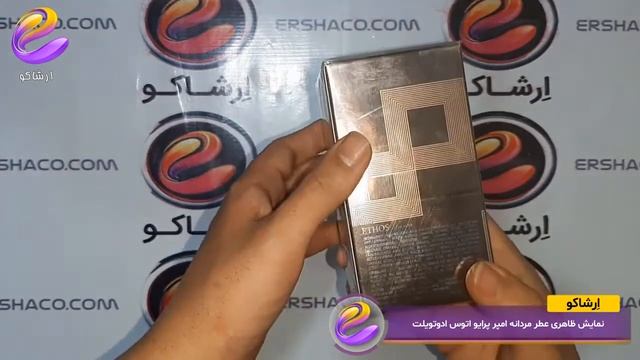 اِرشاکو - نمایش ظاهری عطر مردانه امپر پرایو اتوس ادوتویلت Emper Prive Ethos смотреть онлайн