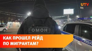 Череп в багажнике и погоня. В Уфе силовики провели рейд по бывшим мигрантам