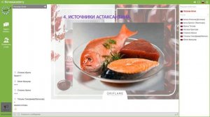 Астаксантин. Вся польза и вред! От А до Я!