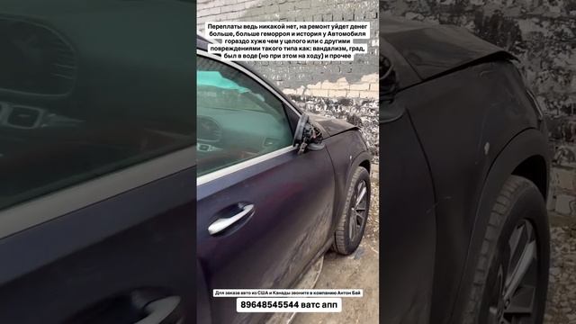 Авто из Грузии! Заказали бы себе такую или лучше целую? #автоизгрузии #автоизамерики #автоизканады