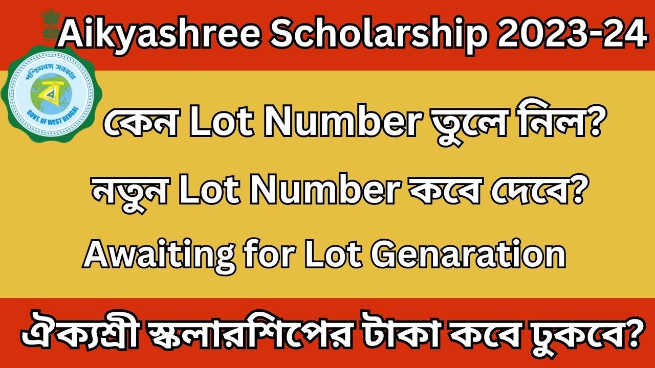 Aikyashree Scholarship 2023-24 new update | Awaiting for Lot Generation | Taka Kobe dhukbe