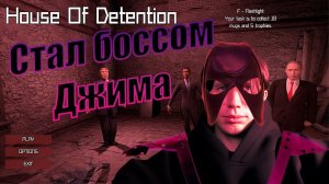 House of Detention прохождение / Запись стрима на ДР