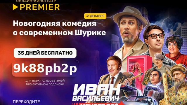 У вас еще нет подписки PREMIER? смотреть онлайн