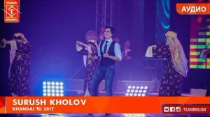 СУРУШ ХОЛОВ ТУЁНА 2017