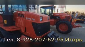 Цены Тракторов Беларус декабрь 24 года.