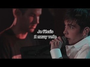 Gregory Lemarchal. Olympia 06 «Je t'écris» (текст и перевод песни)