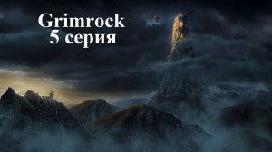 Legend of Grimrock - Hard - 5 серия - Стопэ...я Ктулху не вызывал!