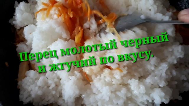 Очень вкусный грибной плов.