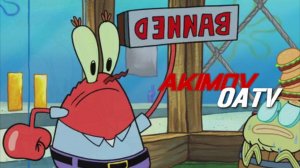 Мистер Крабс - В БАН ТЕБЯ!!! (Sparta Remix)