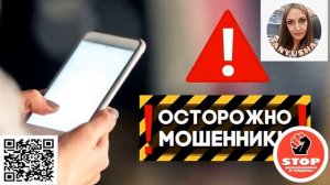 Феерия бреда от мошенников.