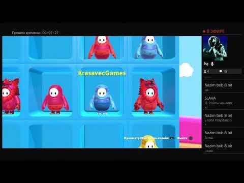 Падают Ребята PS4 PRO СТРИМ