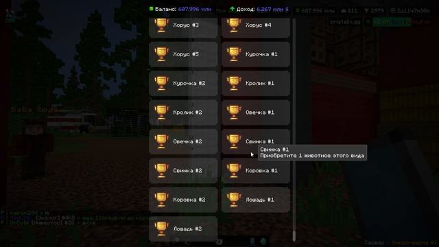 Фонтанище поливающее всё камом | микро-ферма cristalix смотреть онлайн