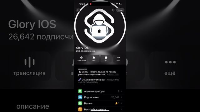 Взломки на айфон #ios #iphone