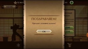 ОТКРЫЛ ПРЯНИЧНЫЙ СУНДУК В SHADOW Fight 2 ВЫПАЛ ВСЕ ВЕЩИ 👍👏🎁🎉