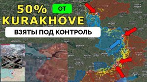 Успех: Россия Добивается Успеха в Районе Курахово и Великой Новоселки, Украина Отбила Купянск | UPDA