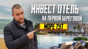 Апартаменты с ремонтом на берегу АЗОВСКОГО моря. Инвестиционная недвижимость. Станица Голубицкая