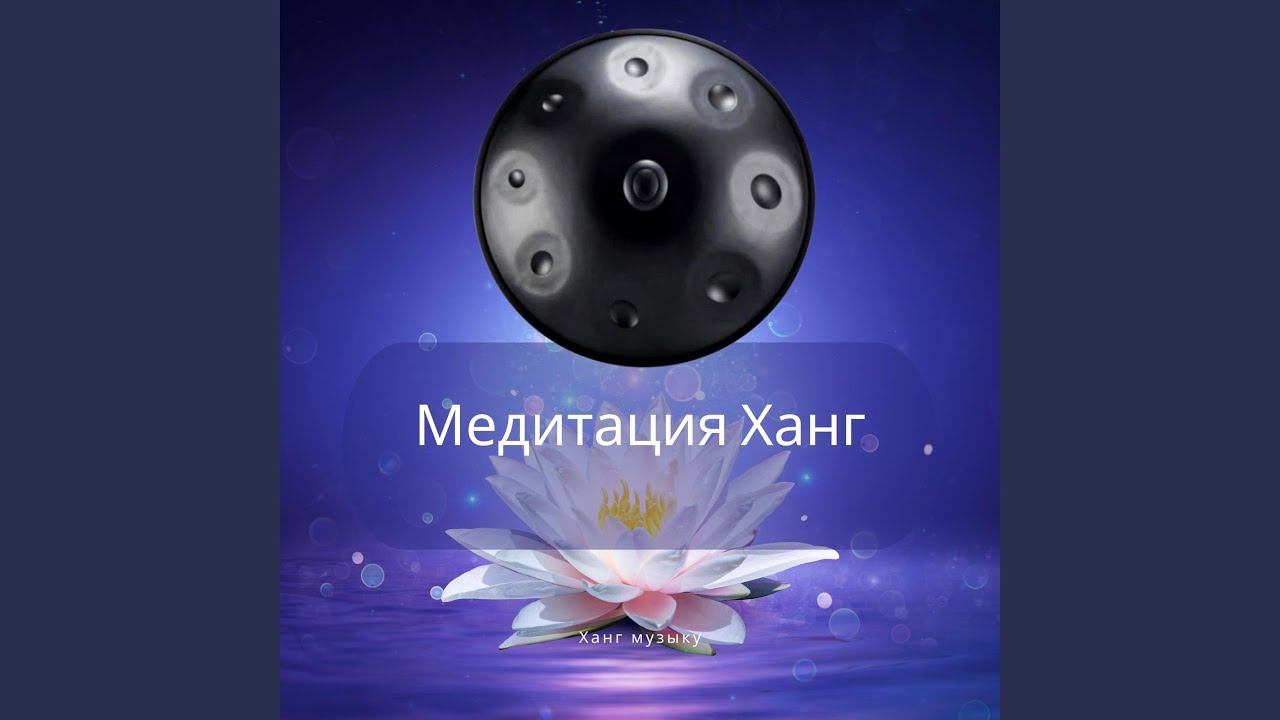 Музыка Чакры