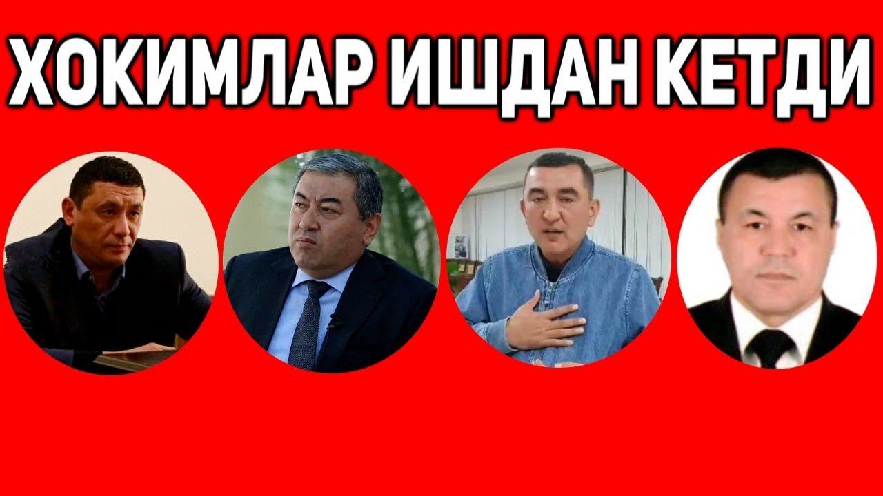 ҚАЙНОҚ ХАБАРЛАР ҚАШҚАДАРЁДА ХОКИМЛАР ИШДАН ОЛИБ ТАШЛАНДИ