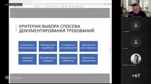 Разработка технического задания. Понятие, виды документов и особенности составления