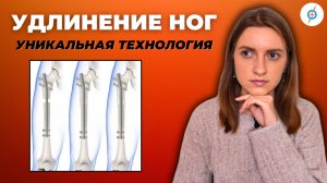 Как УВЕЛИЧИТЬ РОСТ и СТАТЬ ВЫШЕ после 20 лет? #меднавигатор #рост #ортопедия