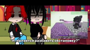 реакция Найта и Спирита на Руню //моя АВ//