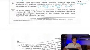 Определите время прохождения поездом последнего километра пути перед остановкой, если изменение - №