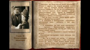 Хрусть и пополам!    Цитаты из романа М  Булгакова Мастер и Маргарита