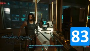 ПОБОЧКИ ЛИБЕРТИ И ОРУЖЕЙНЫЙ ЗАВОД ➤ Cyberpunk 2077: Phantom Liberty ◉ Прохождение 83