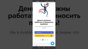 АВАЛОН ВЫВОД СРЕДСТВ ЛУЧШИЙ САЙТ