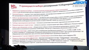 1С - от систем управления предприятием к экосистемам управления бизнесом