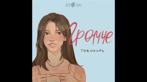 жизнь с эпилепсией: личный опыт, поддержка и трудности