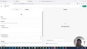 8. Создание приложения в Chat Gpt