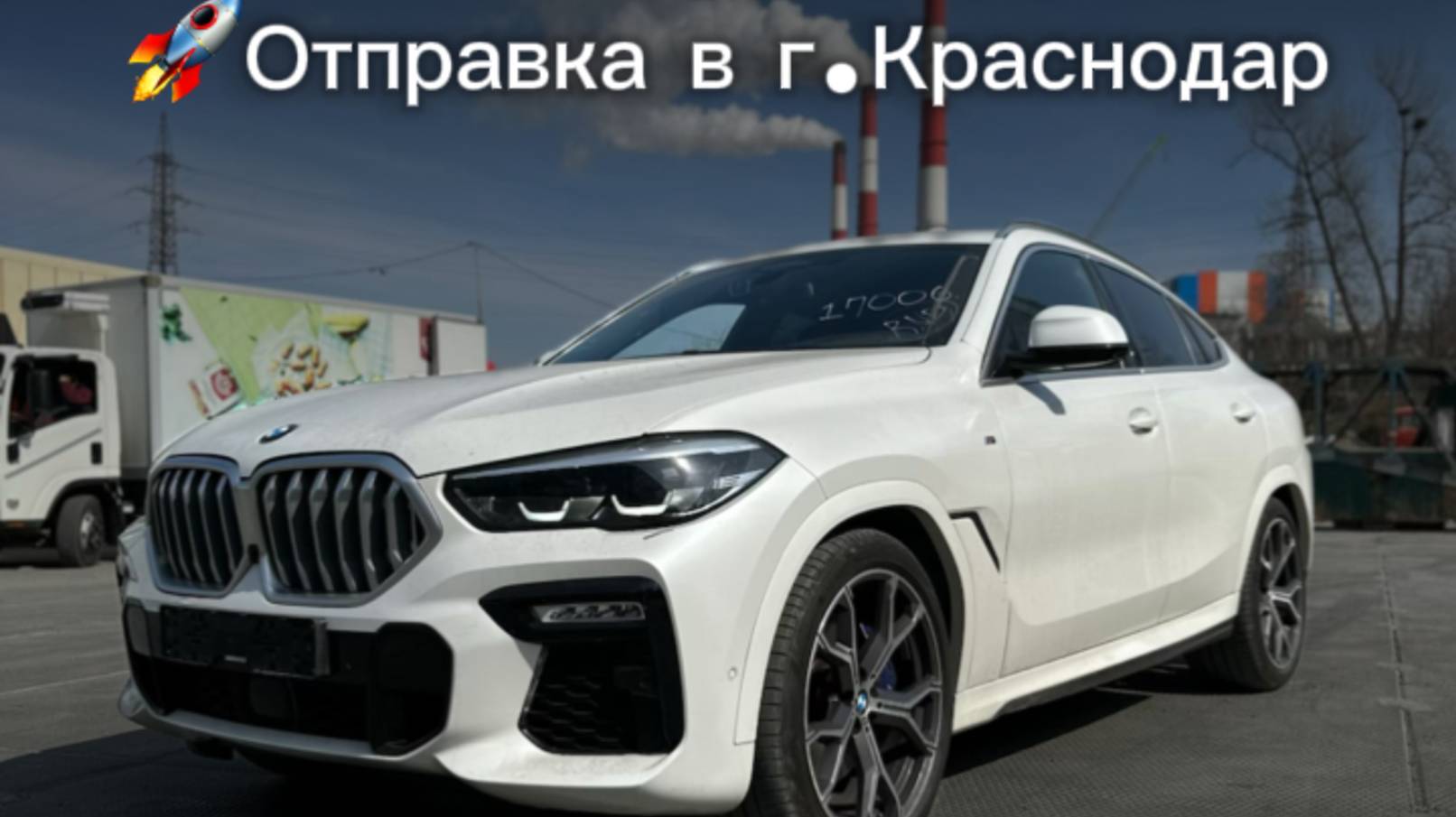 BMW х6 xDrive (G06) xDrive 30d M Sport Package доставили из Южной Кореи и отправили в г. Краснодар.